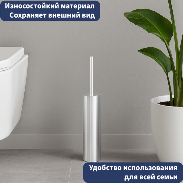 Изображение товара Ершик для унитаза Lauter 21SH51A01