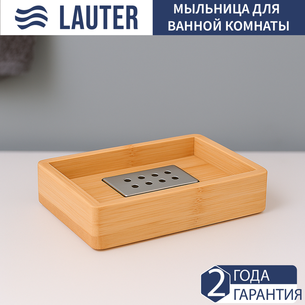 Изображение товара Мыльница Lauter 21BWO39D