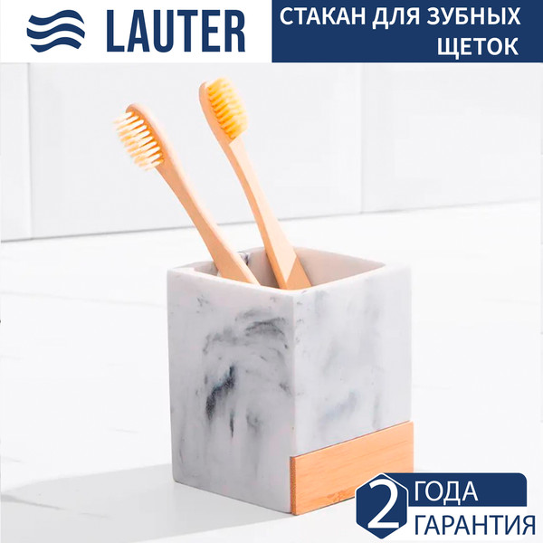 Стакан для зубной щетки и пасты Lauter 21BCO50-1C