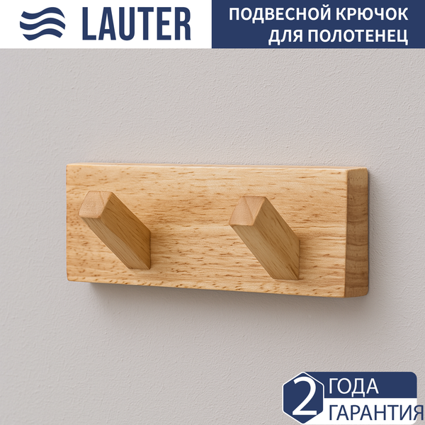 Крючок для ванной Lauter 21BWO81F-R