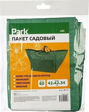 Изображение товара Мешок садовый Park 109234