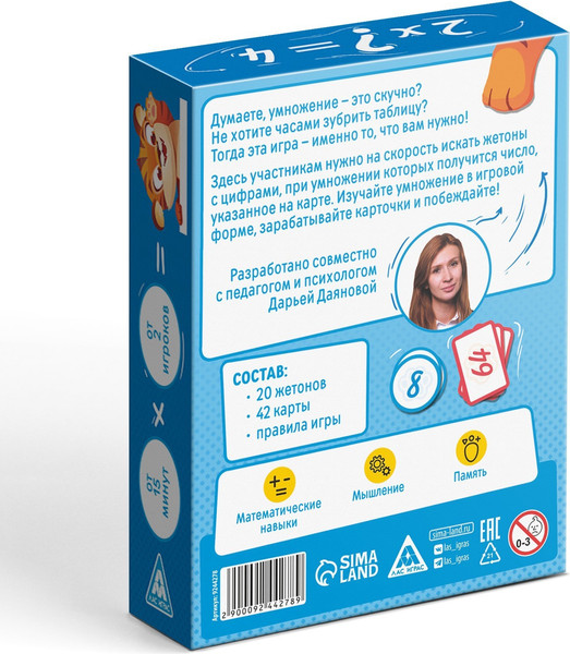 Изображение товара Настольная игра Лас Играс Хватайка-умножайка / 9244278