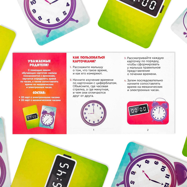 Изображение товара Настольная игра Лас Играс Который час / 3222364