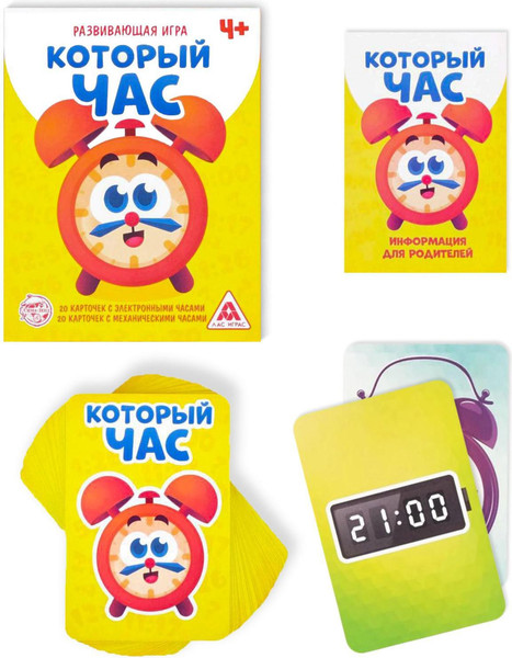 Изображение товара Настольная игра Лас Играс Который час / 3222364