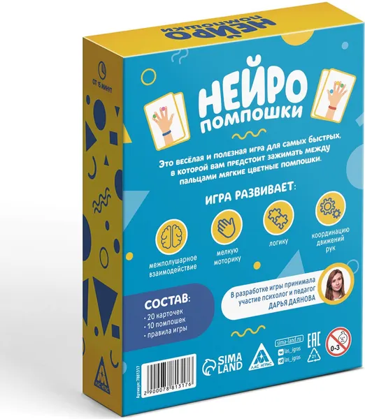 Изображение товара Настольная игра Лас Играс Нейропомпошки / 7881317