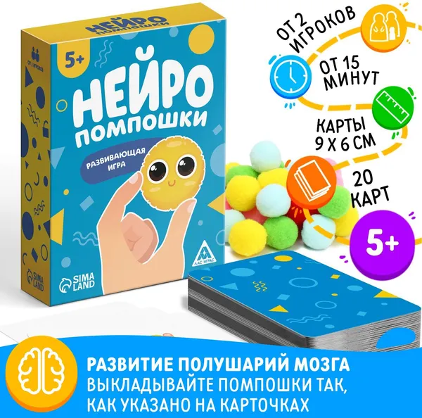 Изображение товара Настольная игра Лас Играс Нейропомпошки / 7881317