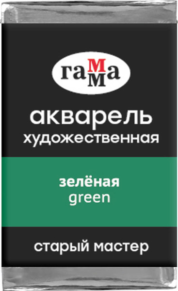 Изображение товара Акварельная краска ГАММА Старый мастер / 200521519 (2.6мл, зеленый)