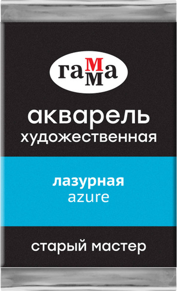 Изображение товара Акварельная краска ГАММА Старый мастер / 200521413 (2.6мл, лазурный)
