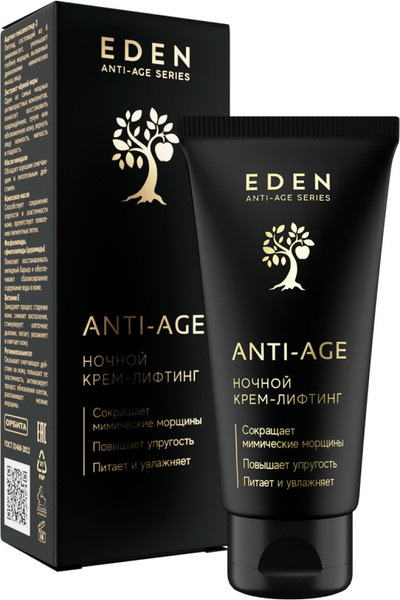 Изображение товара Крем для лица Eden Anti-Age ночной (50мл)