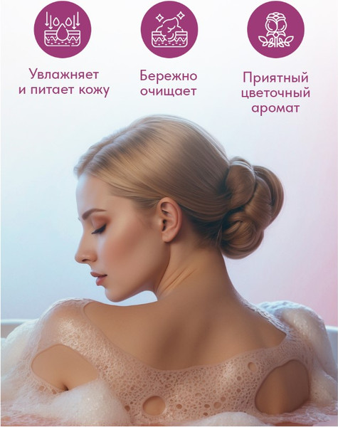 Изображение товара Гель для душа Eden Пудровая роза (300мл)