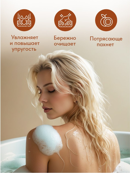 Изображение товара Гель для душа Eden Тропическая маракуйя (300мл)