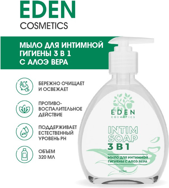 Изображение товара Мыло жидкое для интимной гигиены Eden 3в1 с Алоэ вера (320мл)