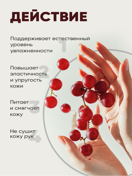 Изображение товара Мыло жидкое Eden Detox Red Wine (300мл)