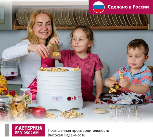 Изображение товара Сушилка для овощей и фруктов Мастерица EFD-0502VM