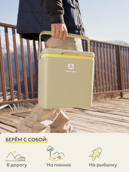 Изображение товара Термоконтейнер Арктика 2200-14-BG (14л, бежевый)