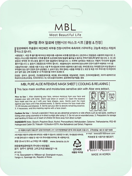 Изображение товара Маска для лица тканевая MBL с экстрактом алоэ