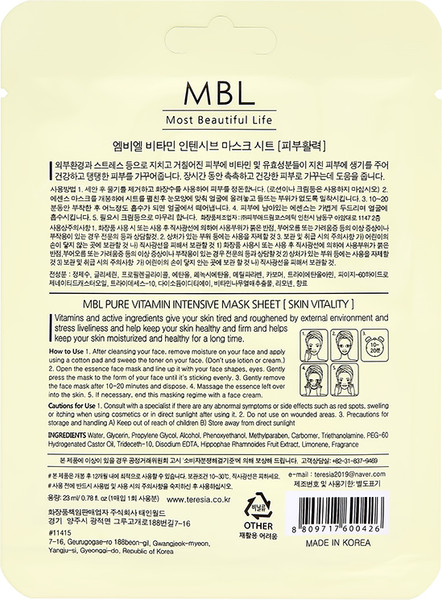 Изображение товара Маска для лица тканевая MBL с витаминами