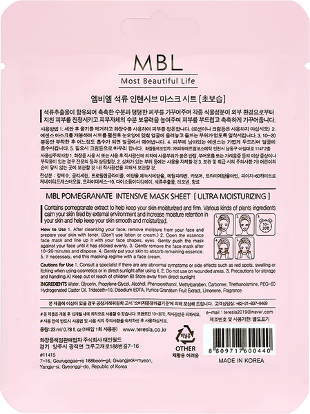 Изображение товара Маска для лица тканевая MBL с экстрактом граната