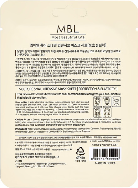 Изображение товара Маска для лица тканевая MBL с улиточным муцином