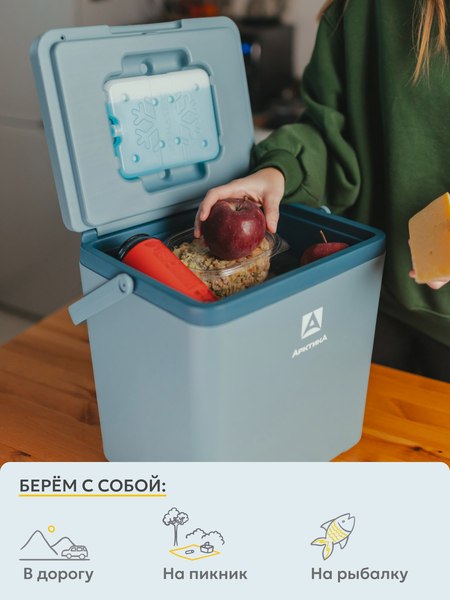 Изображение товара Термоконтейнер Арктика 2200-14-BL (14л, синий)