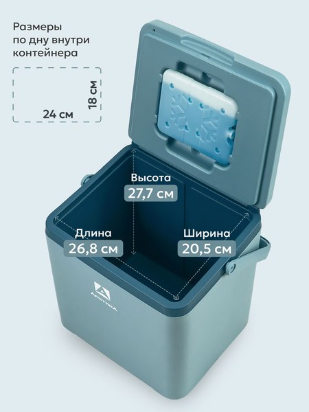 Изображение товара Термоконтейнер Арктика 2200-14-BL (14л, синий)