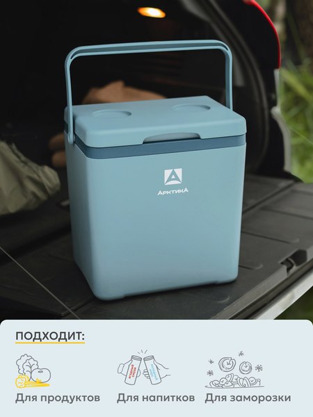Изображение товара Термоконтейнер Арктика 2200-14-BL (14л, синий)