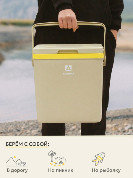 Изображение товара Термоконтейнер Арктика 2200-26-BG (26л, бежевый)