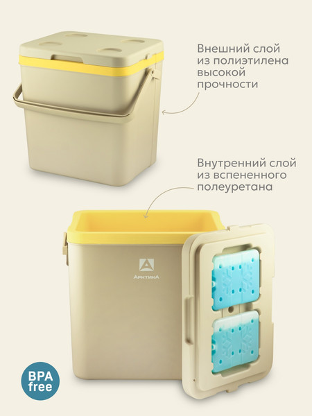 Изображение товара Термоконтейнер Арктика 2200-26-BG (26л, бежевый)