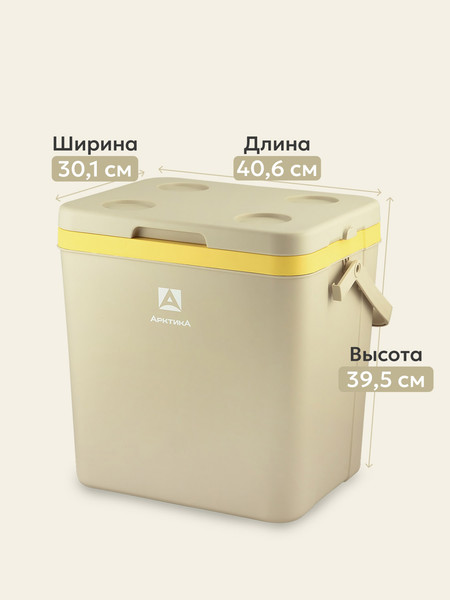 Изображение товара Термоконтейнер Арктика 2200-26-BG (26л, бежевый)