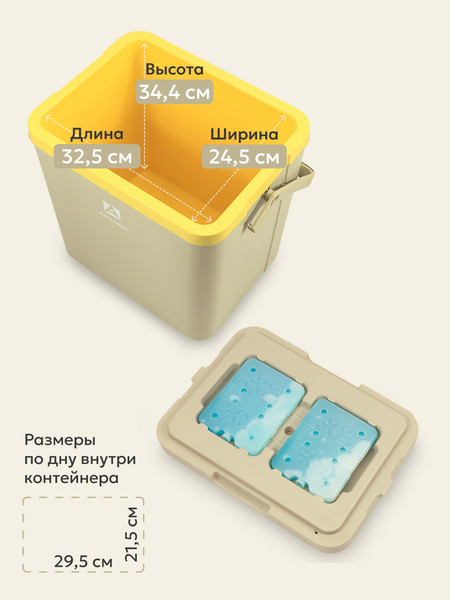 Изображение товара Термоконтейнер Арктика 2200-26-BG (26л, бежевый)