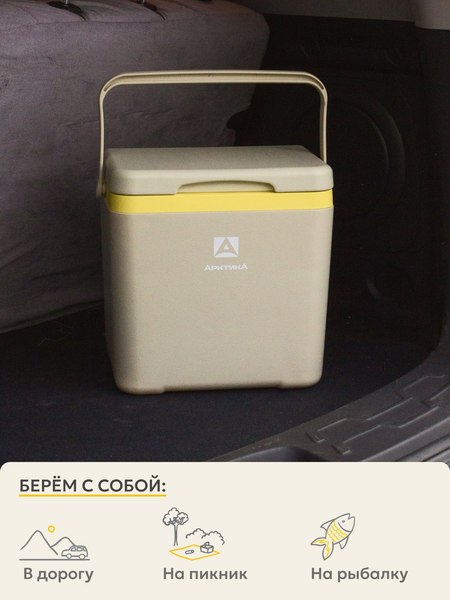 Изображение товара Термоконтейнер Арктика 2200-7-BG (7л, бежевый)