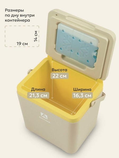 Изображение товара Термоконтейнер Арктика 2200-7-BG (7л, бежевый)