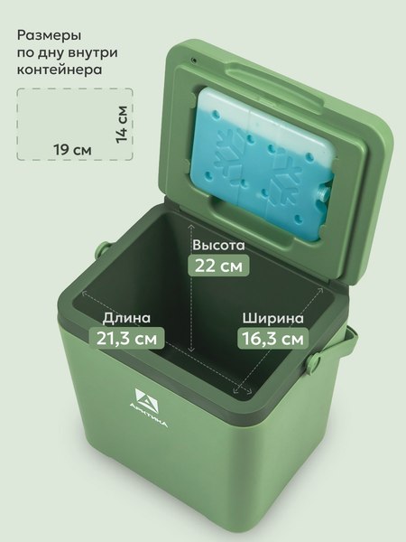 Изображение товара Термоконтейнер Арктика 2200-7-GN (7л, зеленый)