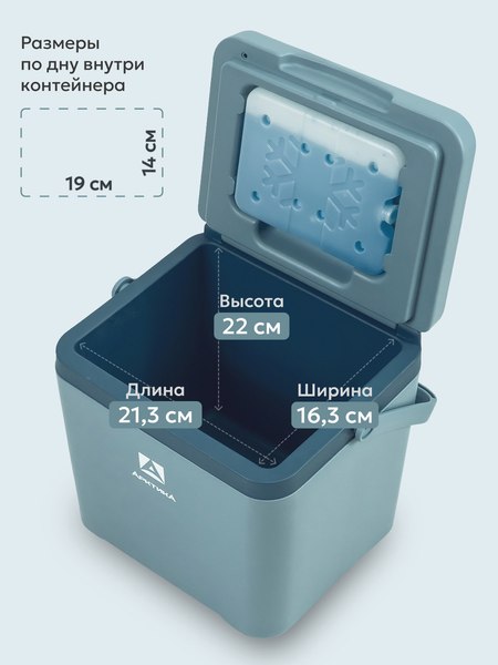 Изображение товара Термоконтейнер Арктика 2200-7-BL (7л, синий)