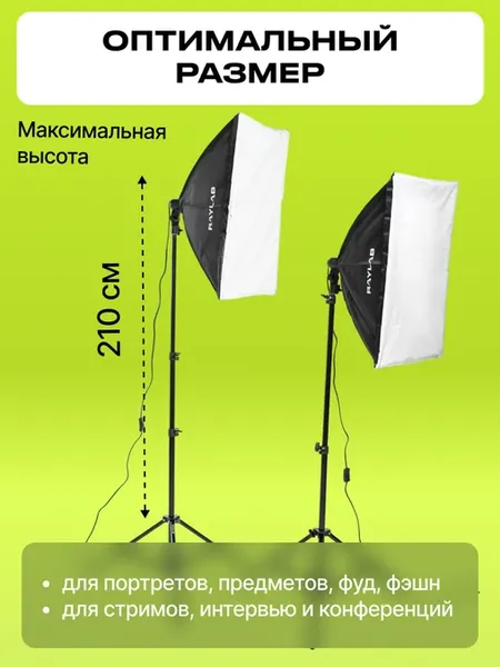 Изображение товара Комплект оборудования для фотостудии RayLab D-Light 2 / RL-Dlight kit 2 