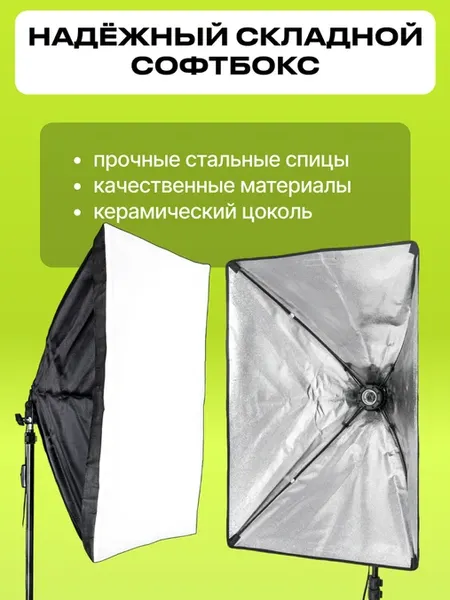 Изображение товара Комплект оборудования для фотостудии RayLab D-Light 2 / RL-Dlight kit 2 