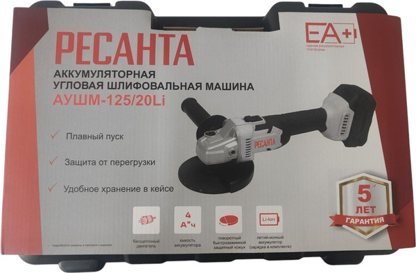 Изображение товара Угловая шлифовальная машина Ресанта АУШМ-125/20Li (75/12/13)