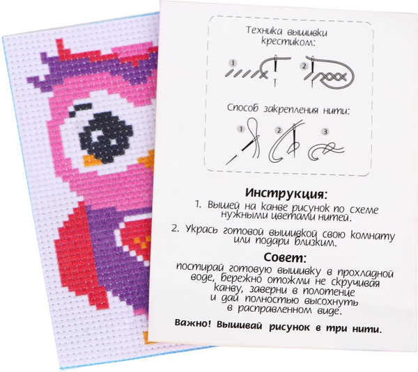 Изображение товара Набор для вышивания Школа талантов Сова / 7426447