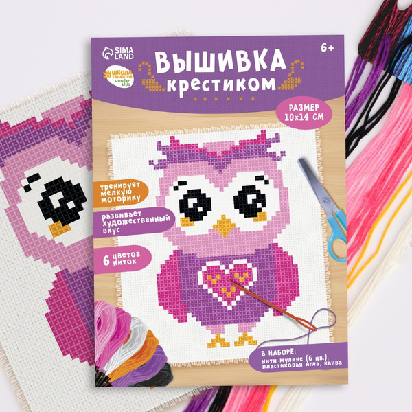 Изображение товара Набор для вышивания Школа талантов Сова / 7426447