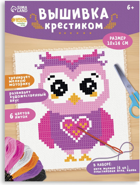 Изображение товара Набор для вышивания Школа талантов Сова / 7426447