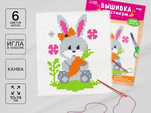 Изображение товара Набор для вышивания Школа талантов Заяц / 2864791