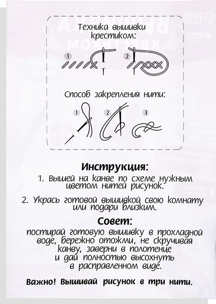 Изображение товара Набор для вышивания Школа талантов Заяц / 2864791