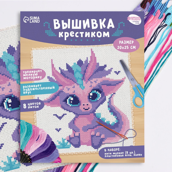 Изображение товара Набор для вышивания Школа талантов Дракончик / 7423250