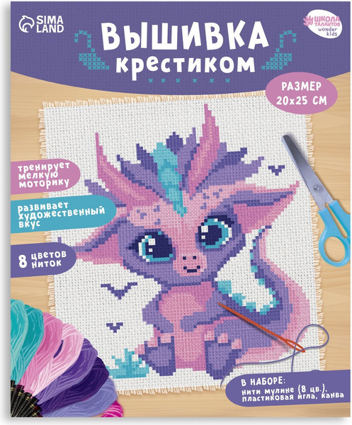 Изображение товара Набор для вышивания Школа талантов Дракончик / 7423250