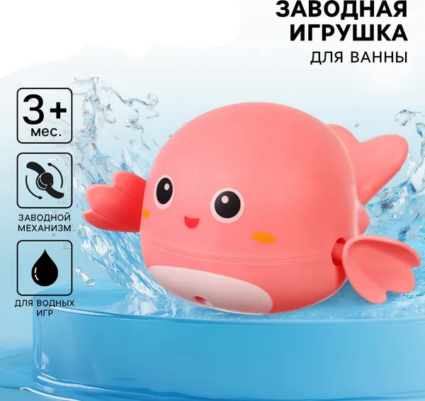 Изображение товара Игрушка для ванной Крошка Я Китенок / 10112695 (розовый)