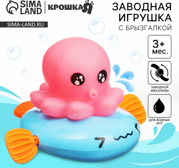 Изображение товара Игрушка для ванной Крошка Я Осьминожка / 10219426