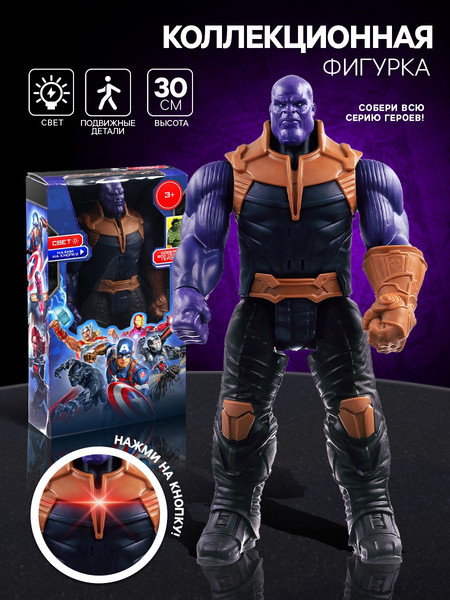 Изображение товара Фигурка игровая Marvel Мстители. Танос 99106 / 10417494