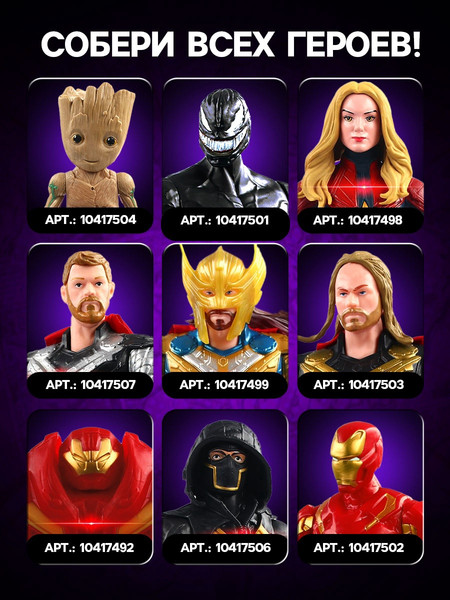 Изображение товара Фигурка игровая Marvel Мстители. Танос 99106 / 10417494