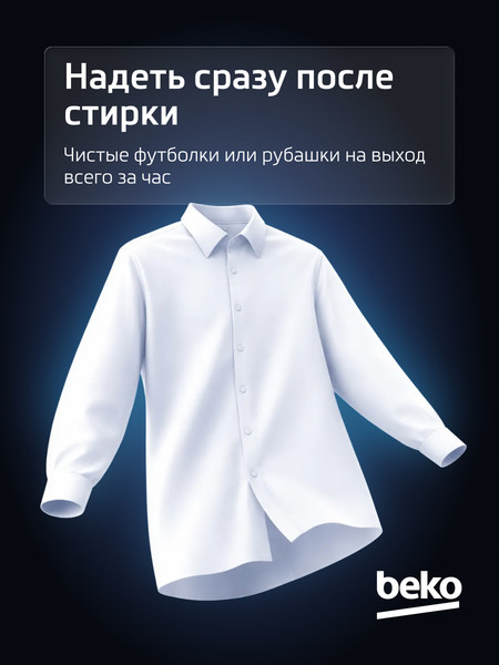 Изображение товара Стирально-сушильная машина Beko B3DFR57H23W