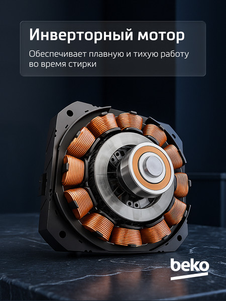 Изображение товара Стирально-сушильная машина Beko B3DFR57H23W